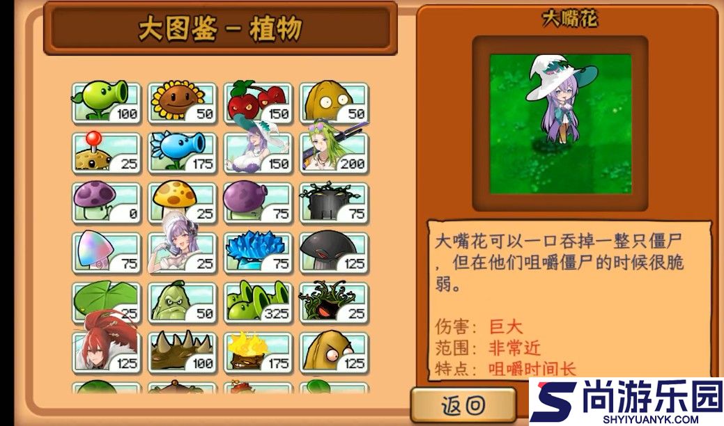 庄不纯植物娘大战僵尸最新下载