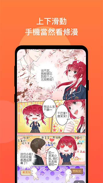漫画堂下载