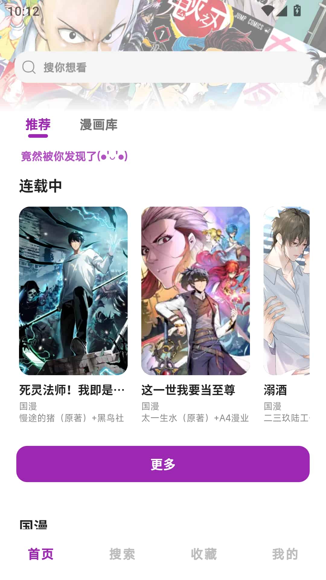 HoleFly漫画版下载