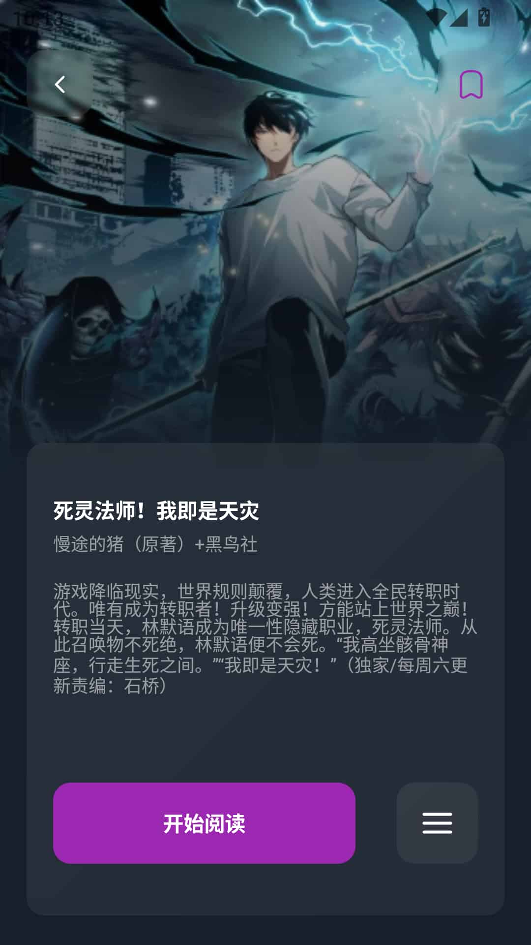 HoleFly漫画版下载