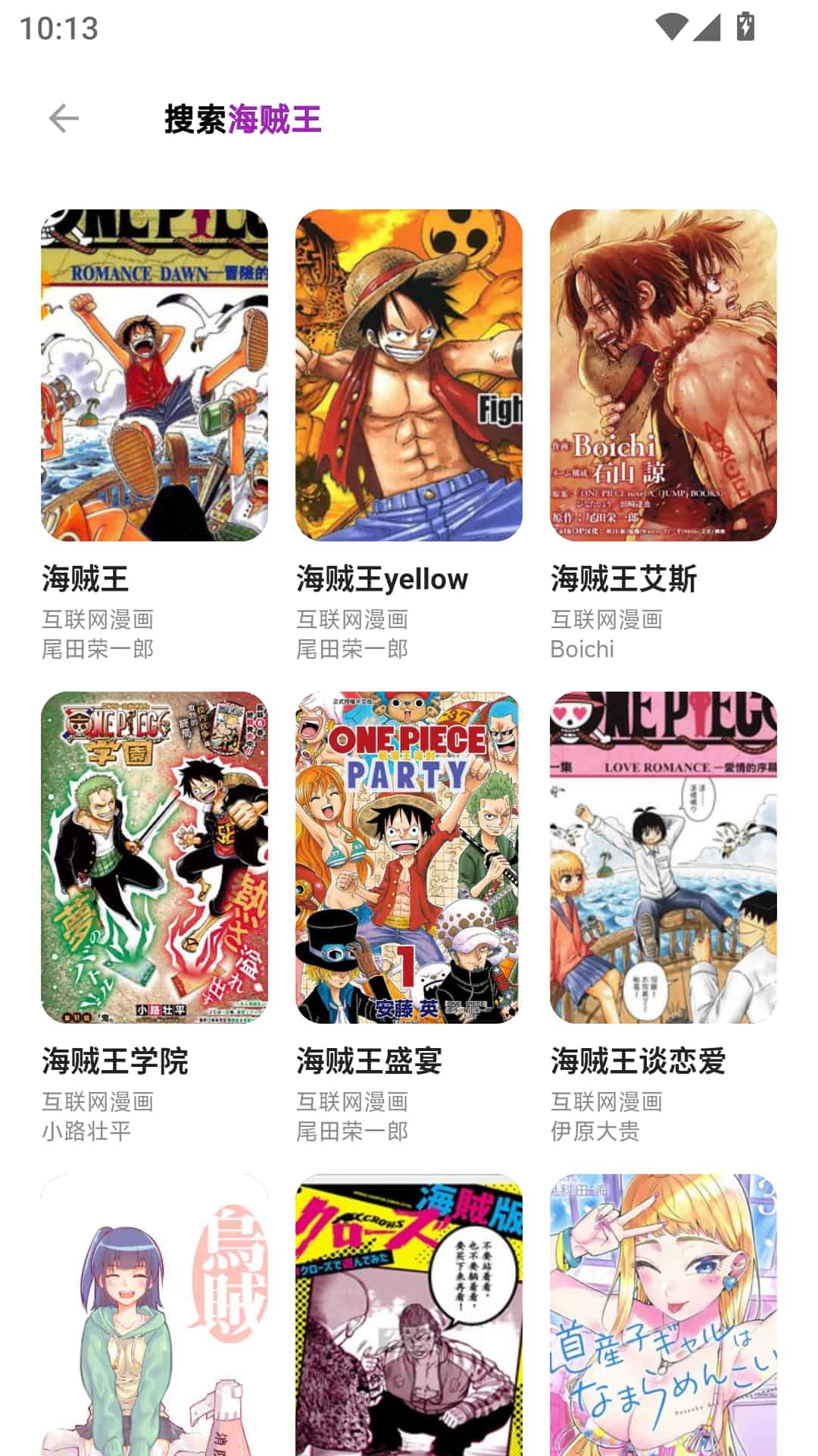 HoleFly漫画版下载
