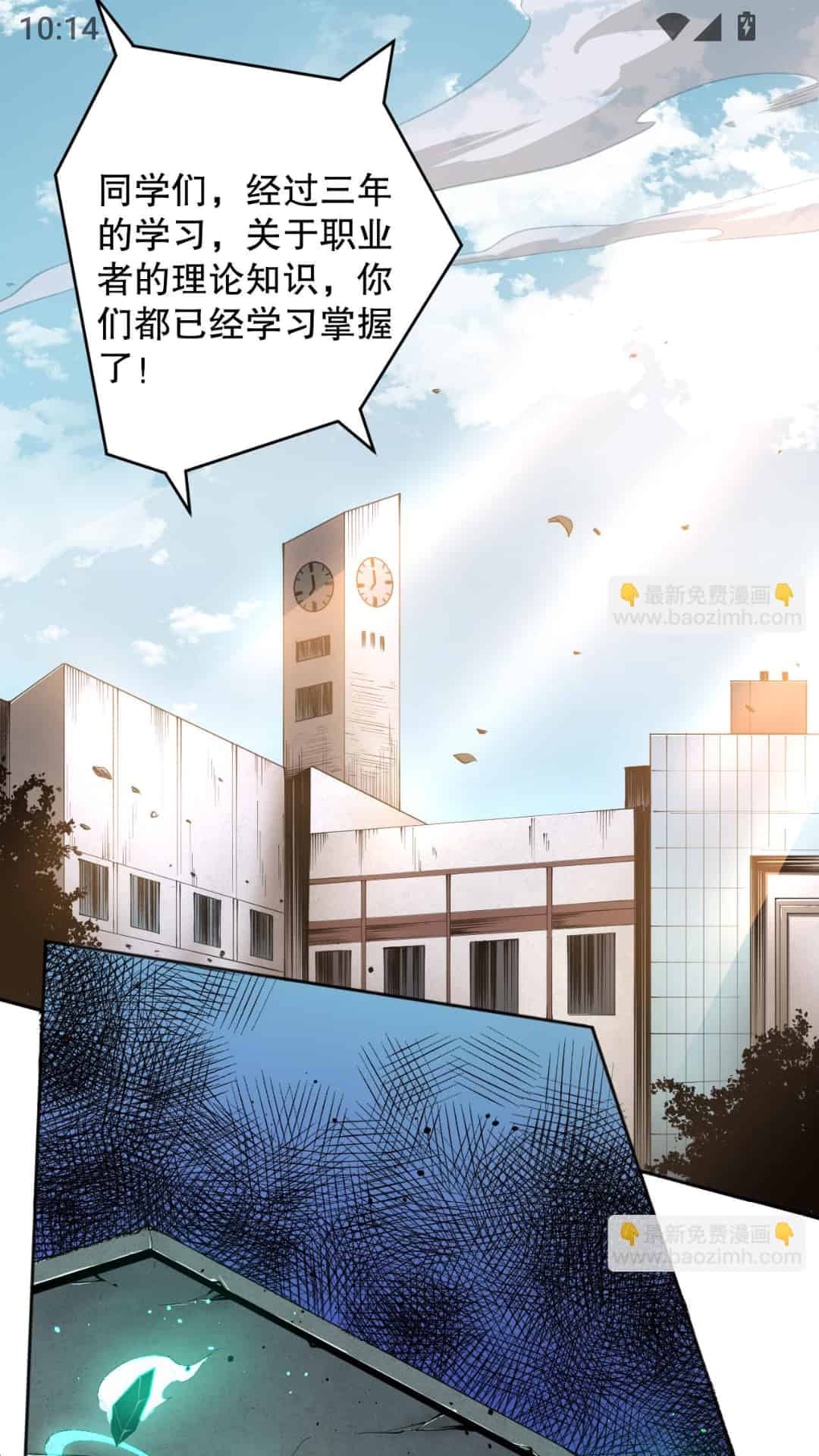HoleFly漫画版下载