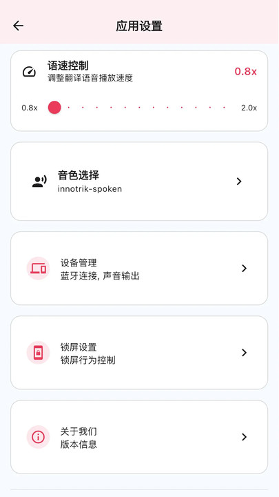 Innotrik下载