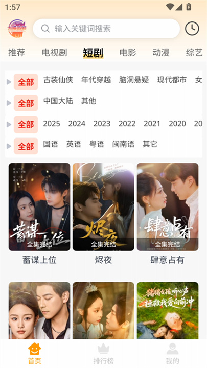 大喵追剧下载