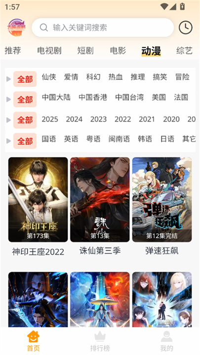 大喵追剧下载