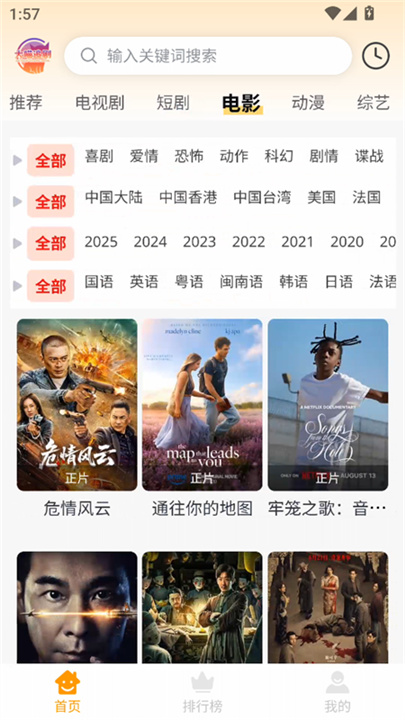 大喵追剧下载
