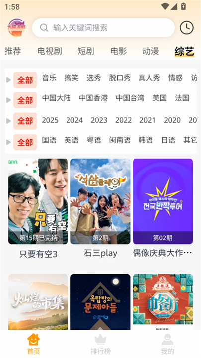 大喵追剧下载