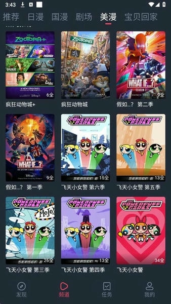 omofun动漫共和国下载