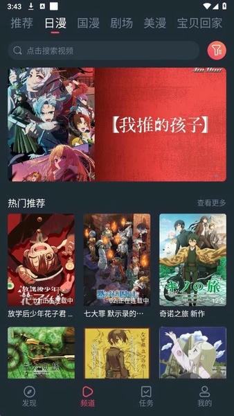 omofun动漫共和国下载
