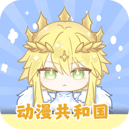omofun动漫共和国