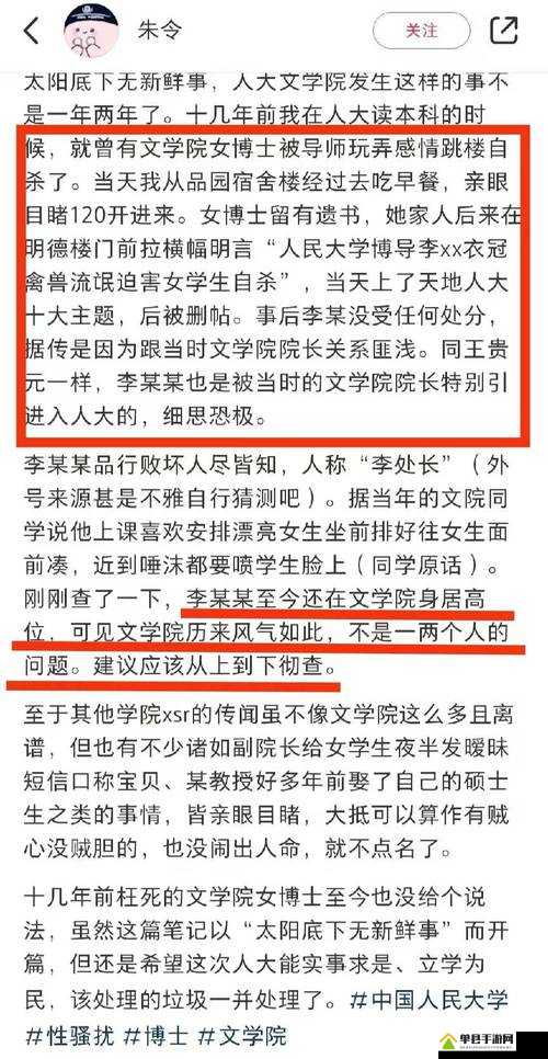 黑料社今日黑料：那些不为人知的劲爆内幕