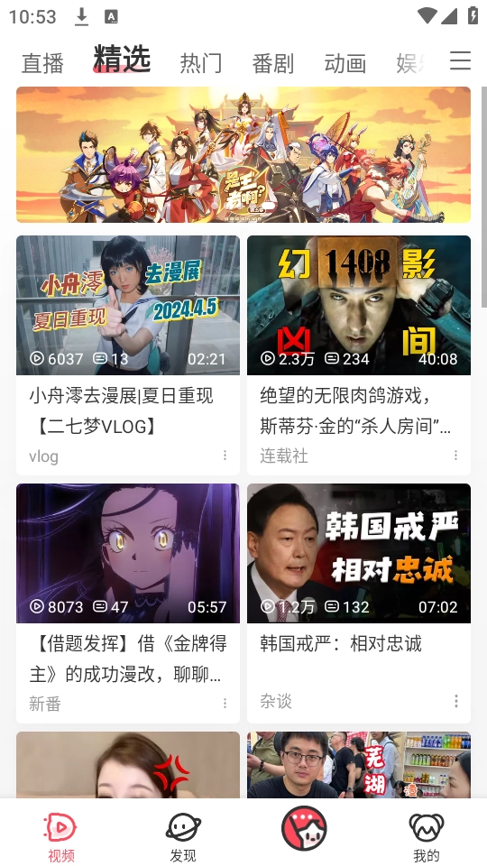A站流鼻血版本下载