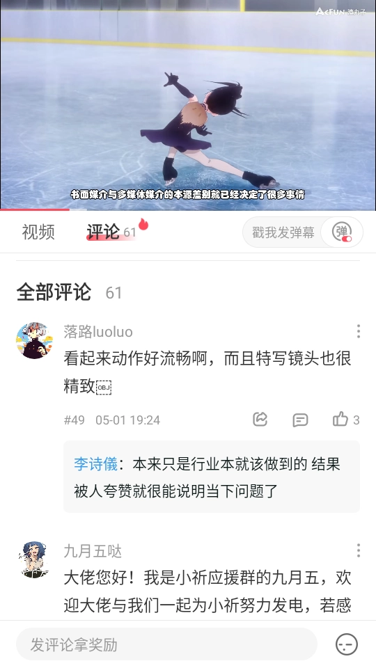 A站流鼻血版本下载