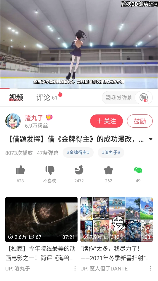 A站流鼻血版本下载