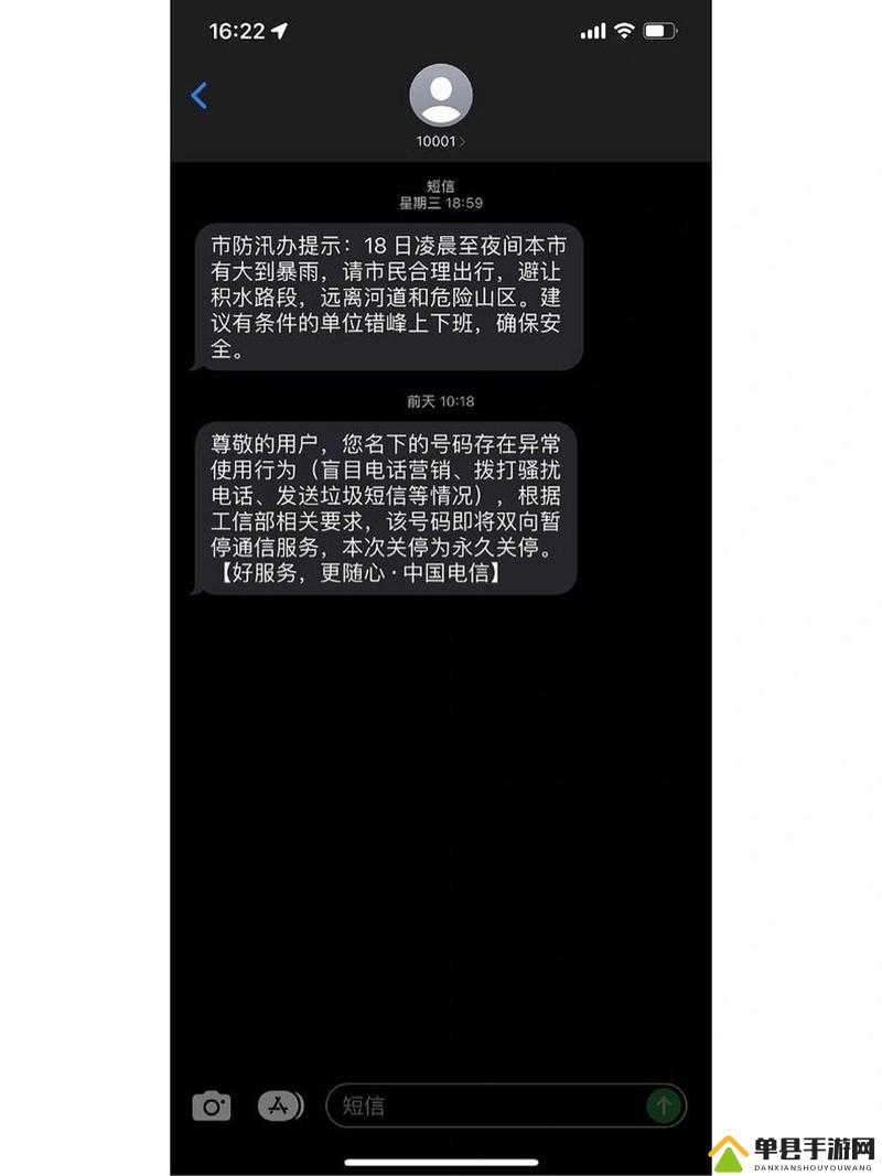 MDL0008-1沈娜娜已被封停：关于其封停的具体情况说明