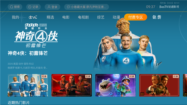 哈趣影视TV版下载