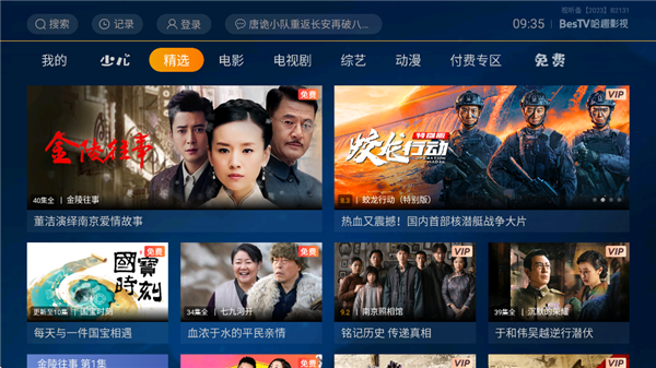 哈趣影视TV版下载