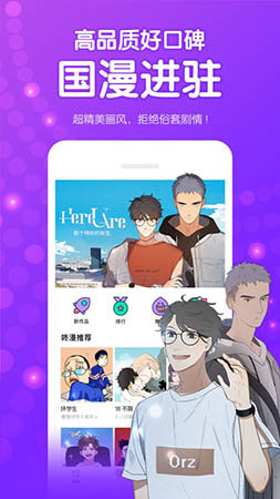 叮咚漫画完整版下载