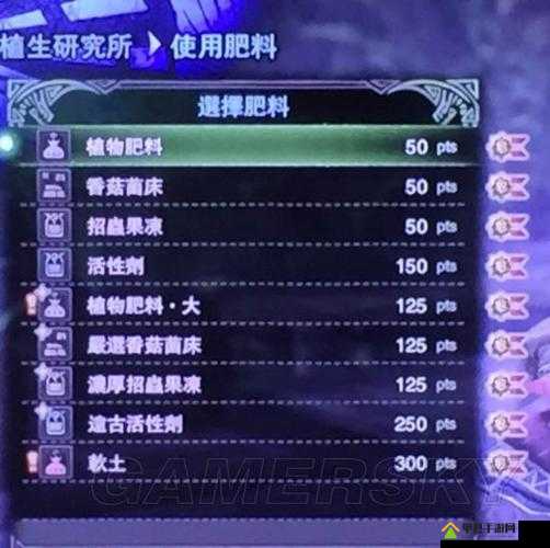 怪物猎人世界，全面解析植物肥料与肥料软土的获取方法与途径