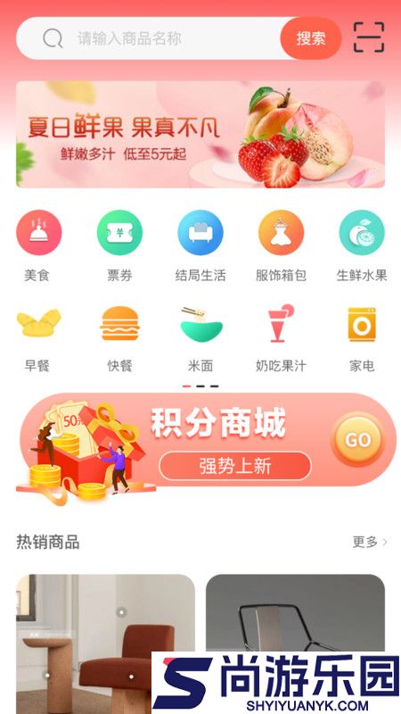 多米好物安卓版下载
