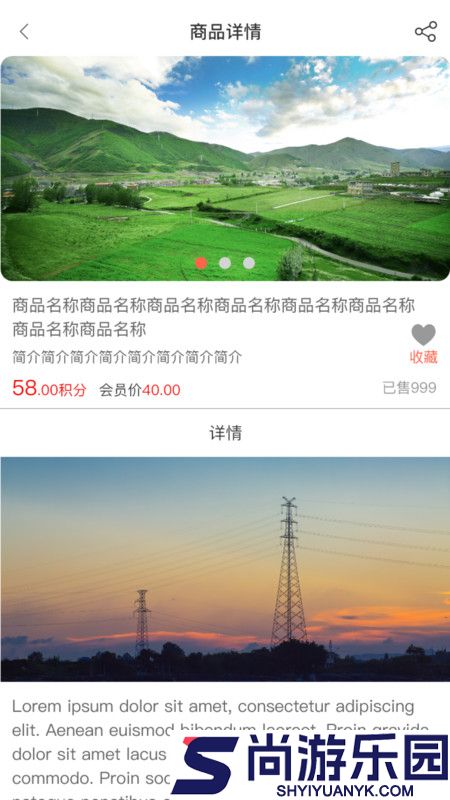 多米好物安卓版下载