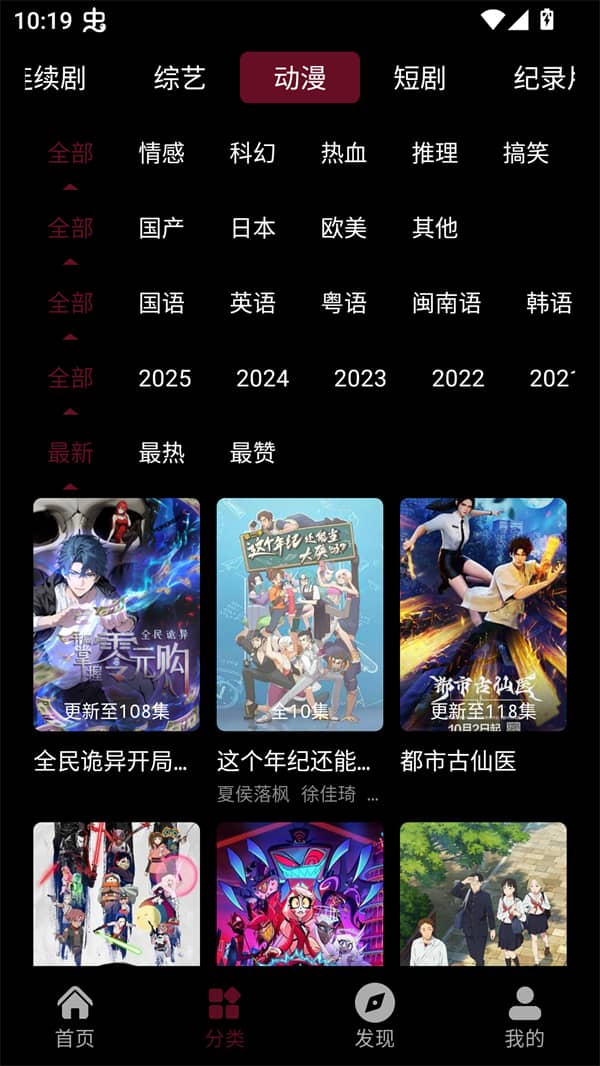 哪吒视频影视大全下载