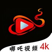 哪吒视频影视大全