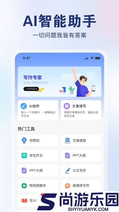 ai创作狮正版下载