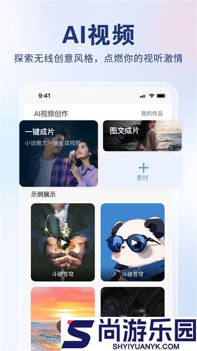 ai创作狮正版下载