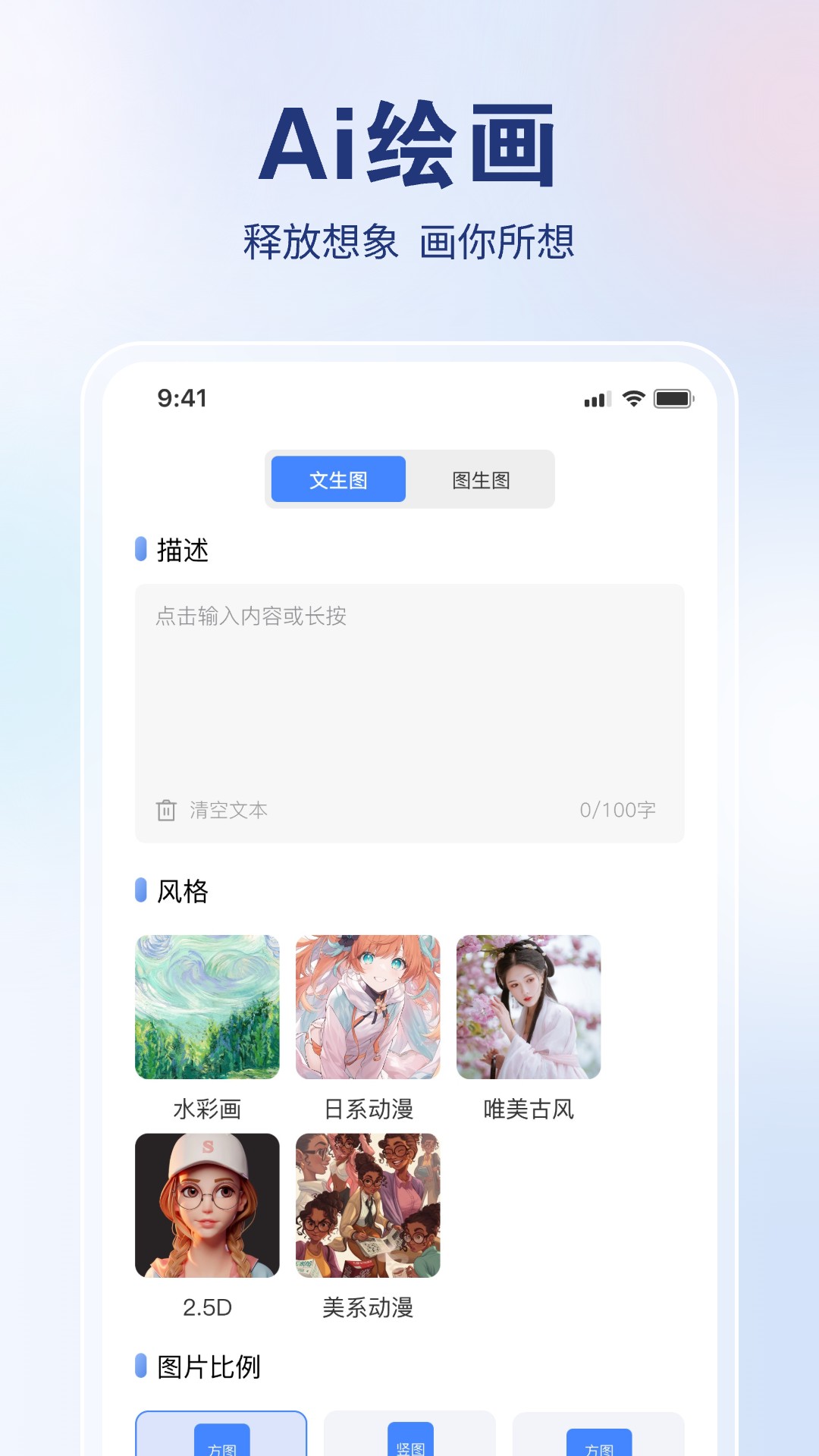 ai创作狮正版下载