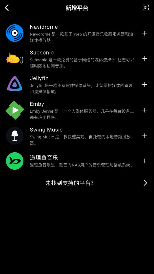 箭头音乐播放器下载