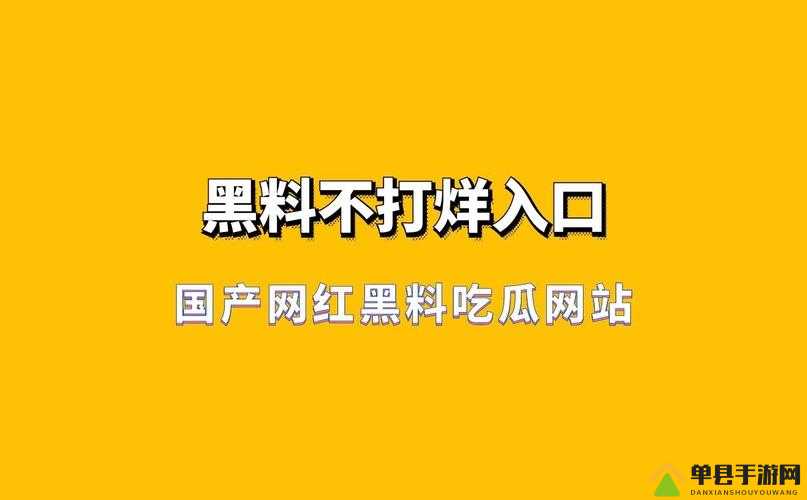 黑料不打烊吃瓜爆料反差巨爆-娱乐圈那些惊人秘闻