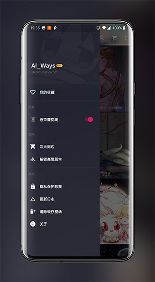 次元壁纸大全下载