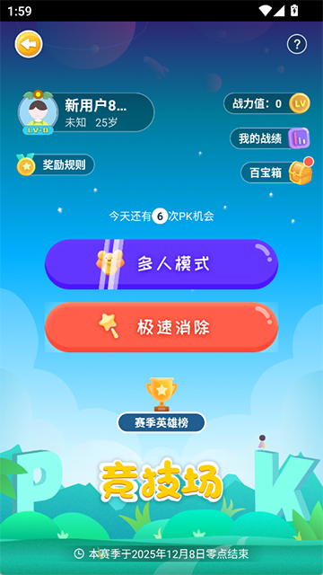成长之树app安卓版下载
