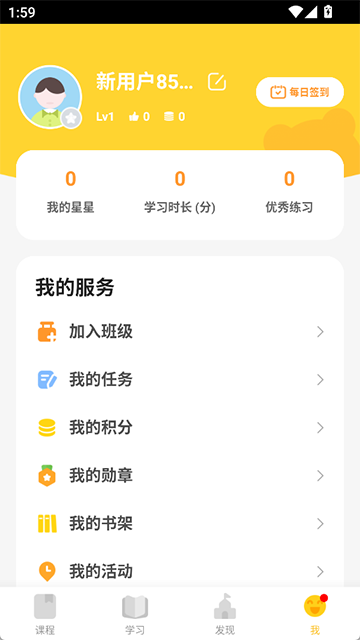 成长之树app安卓版下载