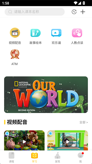 成长之树app安卓版下载
