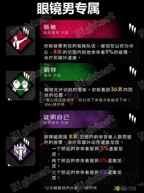 黎明杀机自摸技能效果及自我治疗速度机制的全面解析