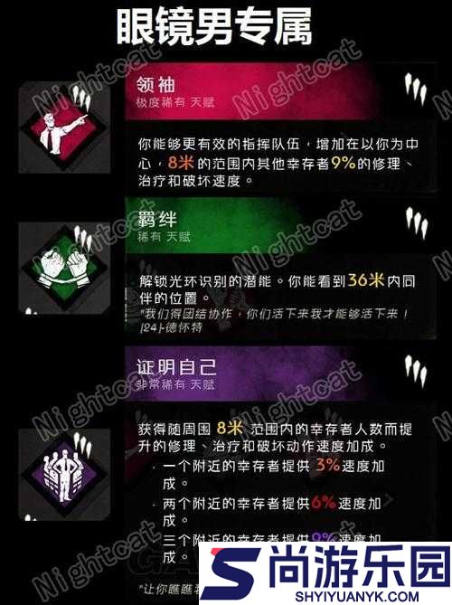黎明杀机自摸技能效果及自我治疗速度机制的全面解析