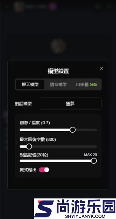微灵AI聊天下载