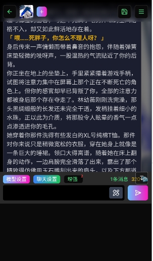 微灵AI聊天下载