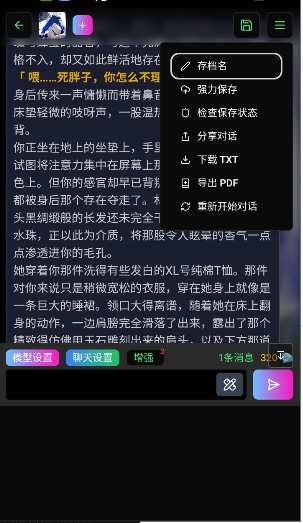 微灵AI聊天下载