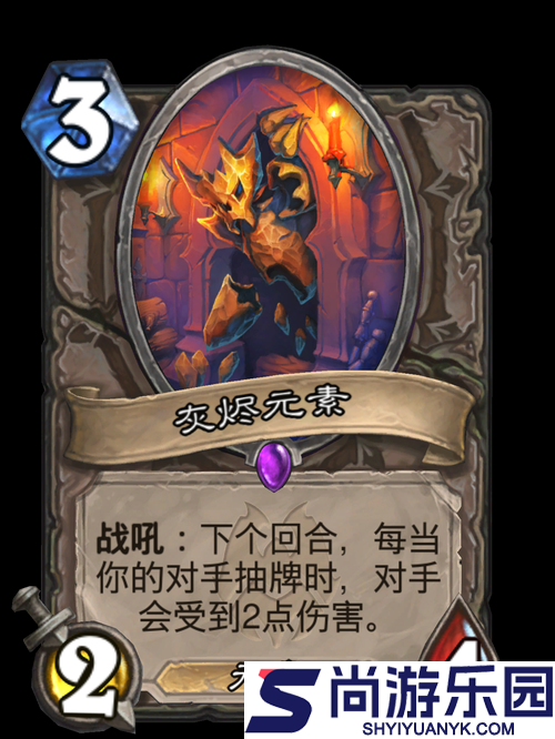 炉石传说篝火元素全面解析
