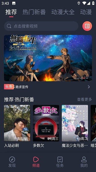 打驴动漫纯净版下载安装