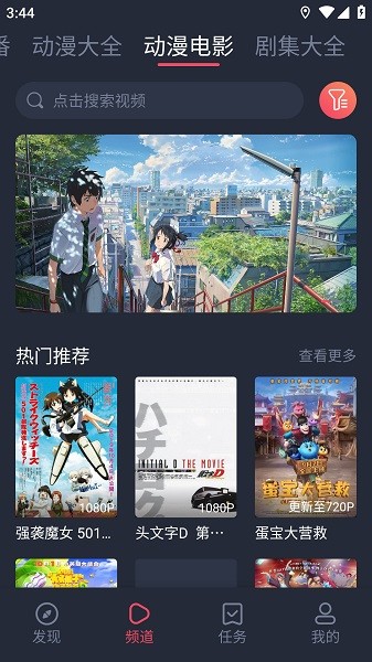 打驴动漫纯净版下载安装