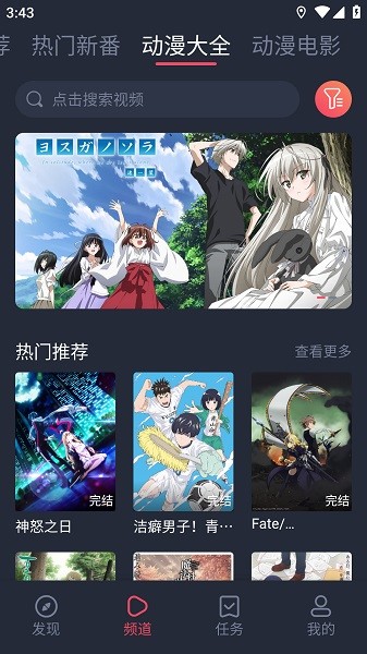 打驴动漫纯净版下载安装