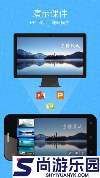 希沃授课助手安卓版下载