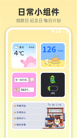 小组件灵动桌面下载