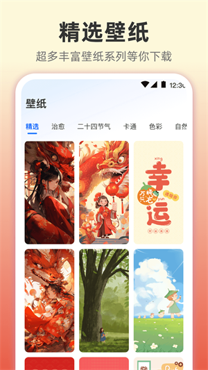 小组件灵动桌面下载