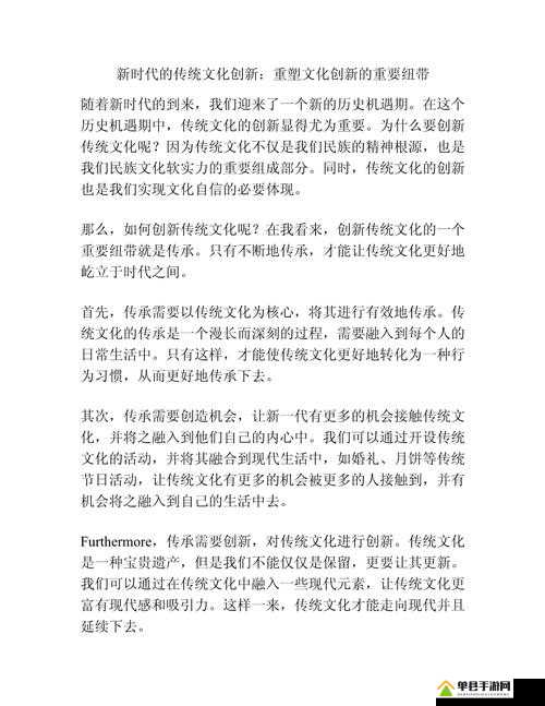 解读国精产品 999 国精产：探寻传统文化中的精髓与创新