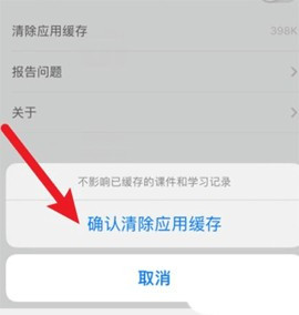爱做ppt免费版下载